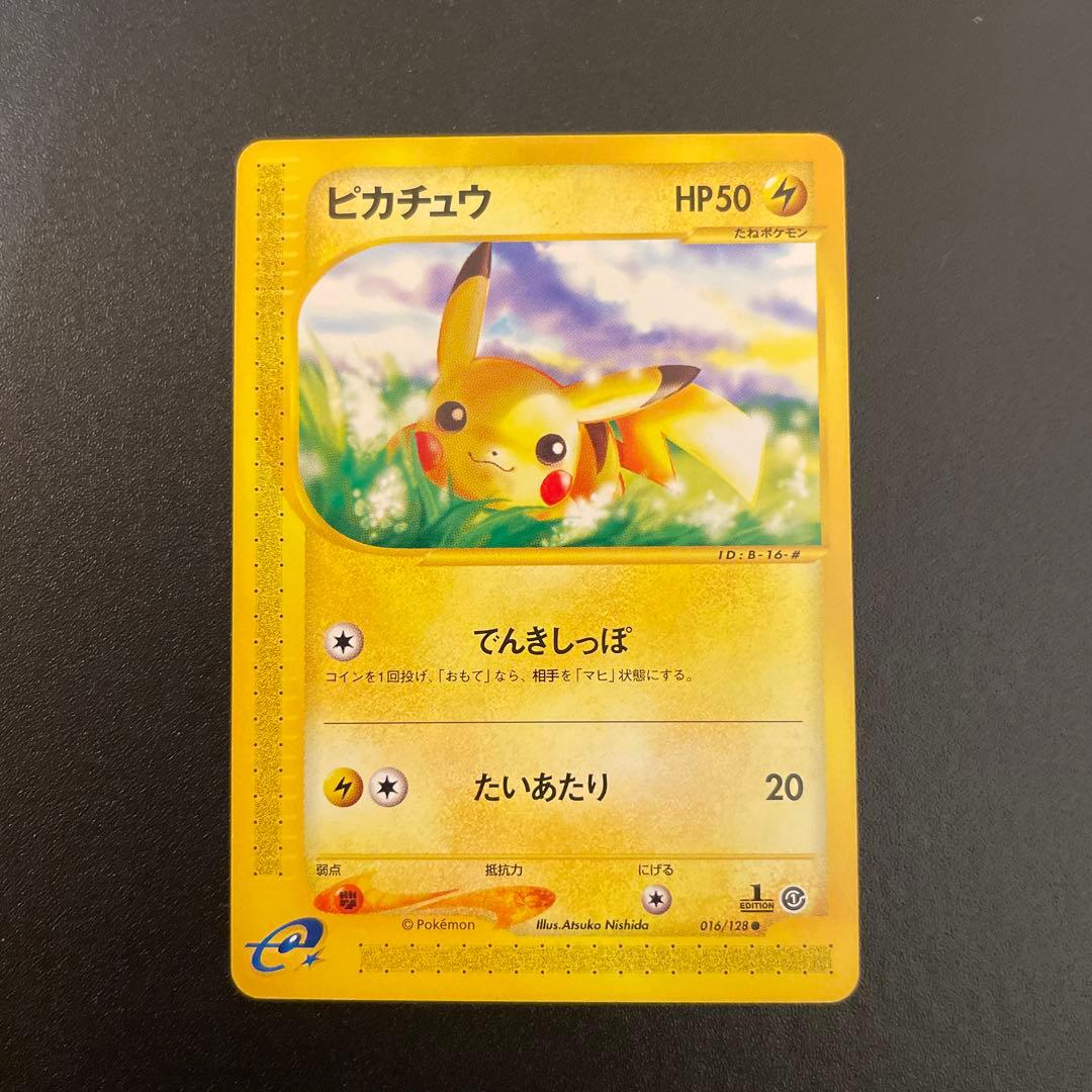 ポケモンカード　eカード　ピカチュウ　1ED 016/128 1/3枚目