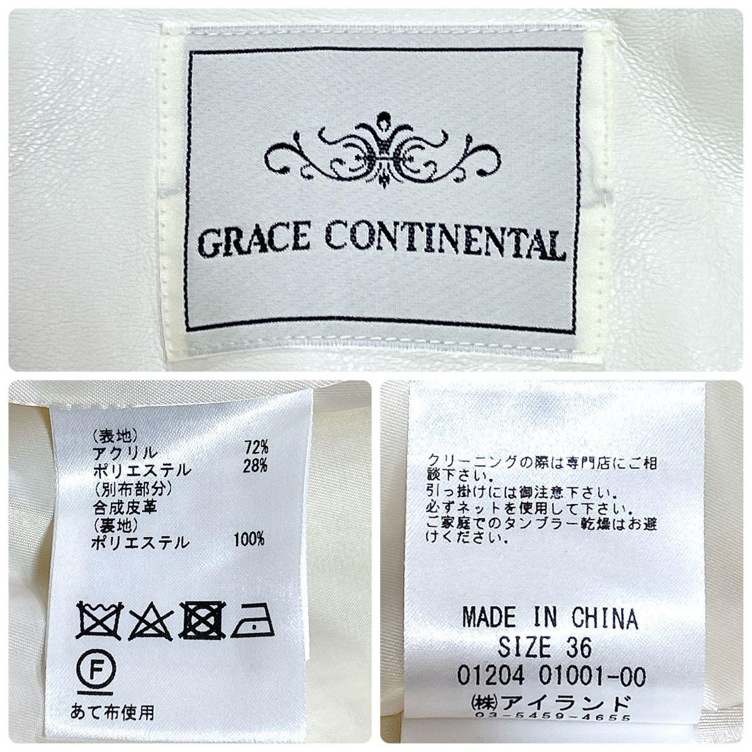 極美品❤︎GRACE CONTINENTAL ファーツイードジャケット ゆったり