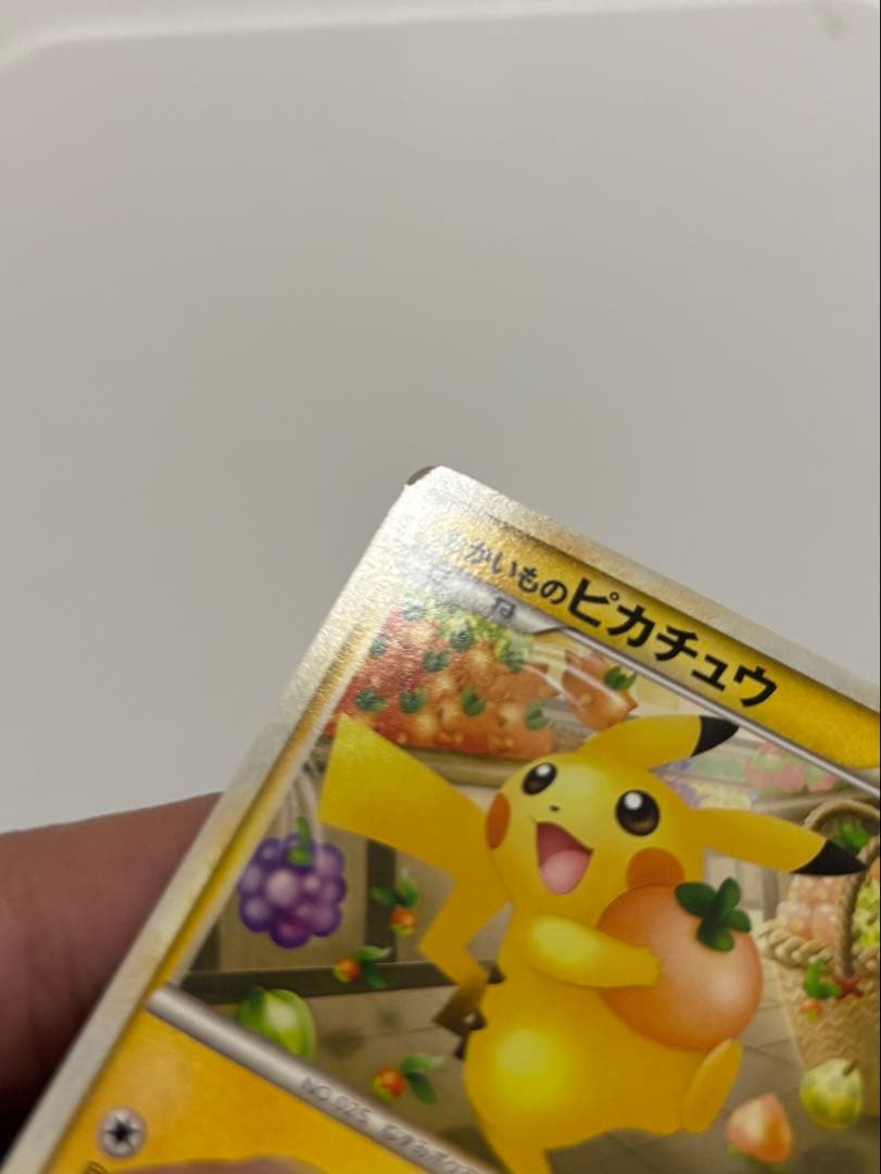 おかいものピカチュウ　PROMO ポケモンセンター　079/L-p