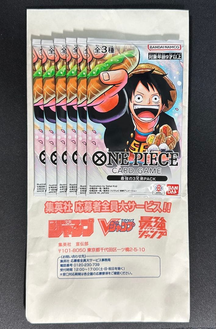 ワンピースカードゲーム　応募者全員サービス　最強の3兄弟パック　6パック