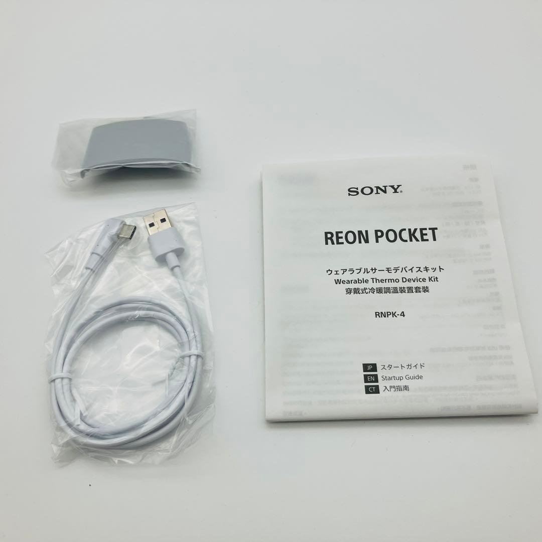 ソニー 冷温ウェアラブル REON POCKET 4 （レオンポケット4）