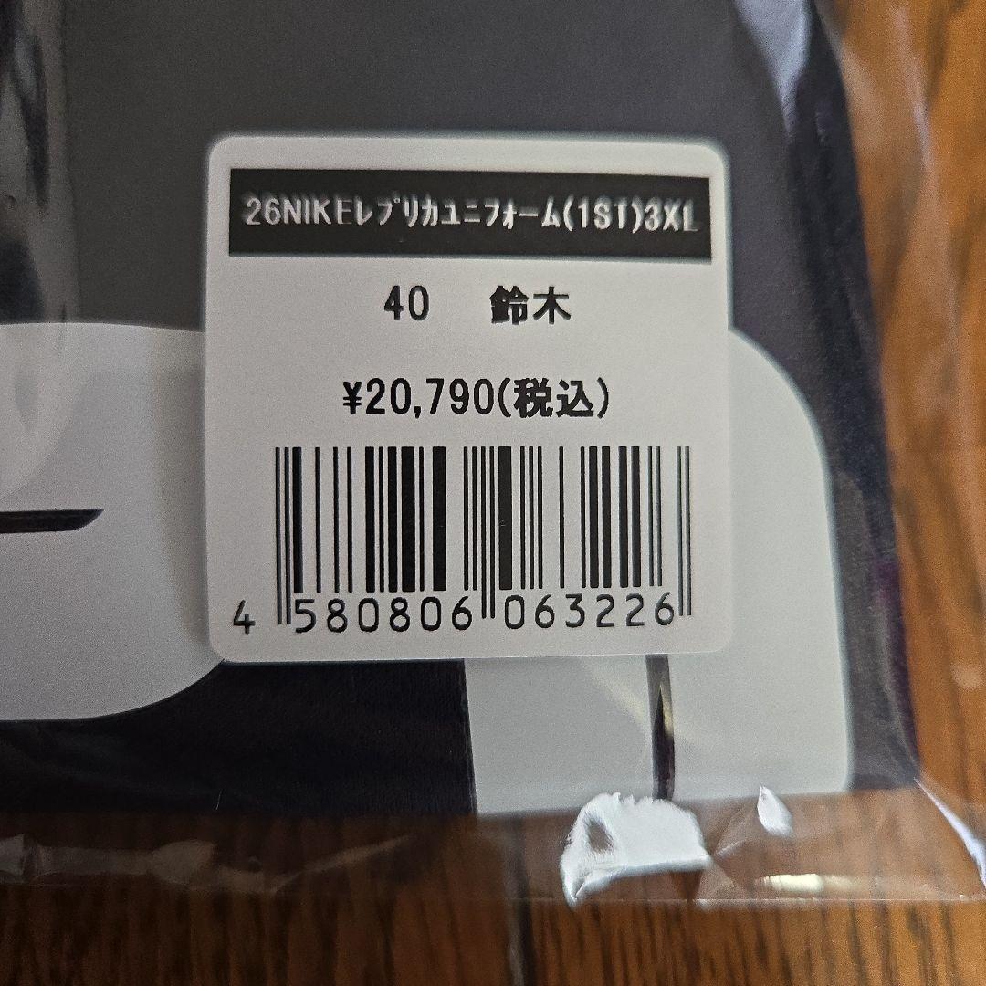 の*ん様 鹿島アントラーズ 3XL YUMA