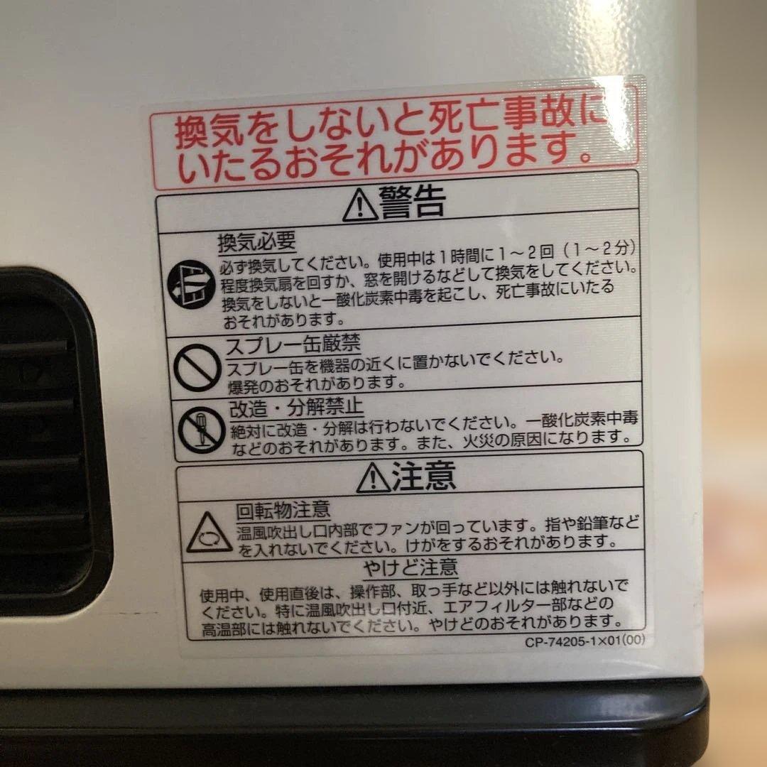 ガスファンヒーター　リンナイRC-2401E 都市ガス用　ホース3m付