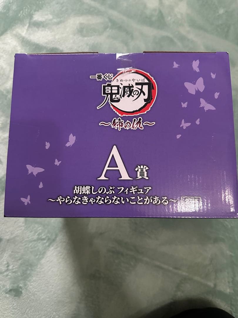 胡蝶しのぶ　フィギュア　A賞　一番くじ鬼滅の刃
