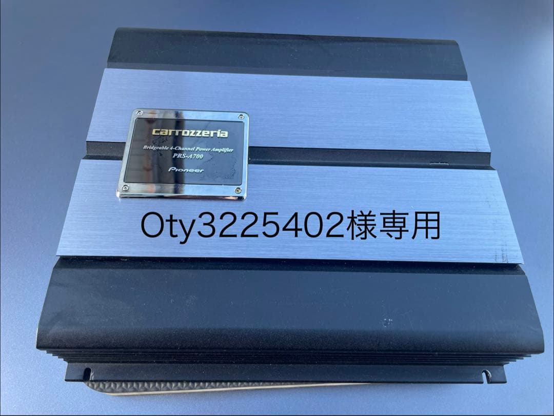 カロッツェリアブリッジャブル4チャンネルパワーアンプPRS-A700
