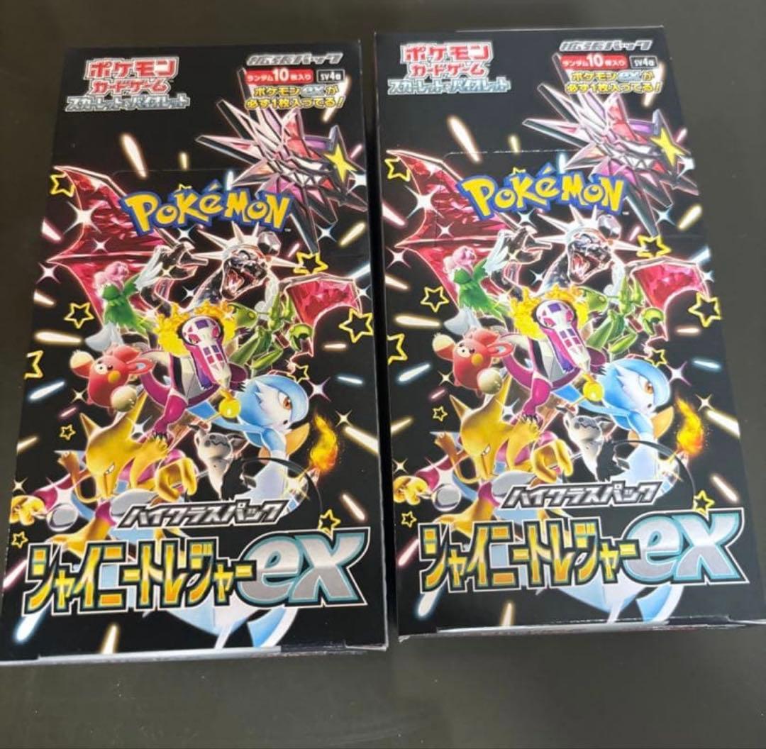 シャイニートレジャーex 2box