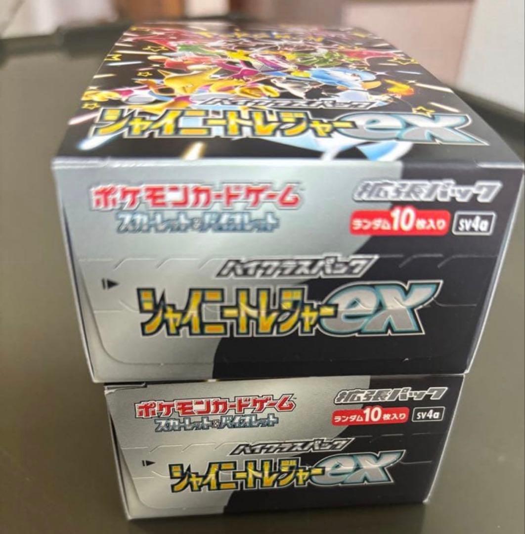 シャイニートレジャーex 2box