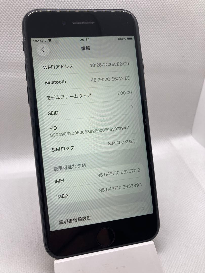 【1013】Apple iPhone SE 第2世代 256GB