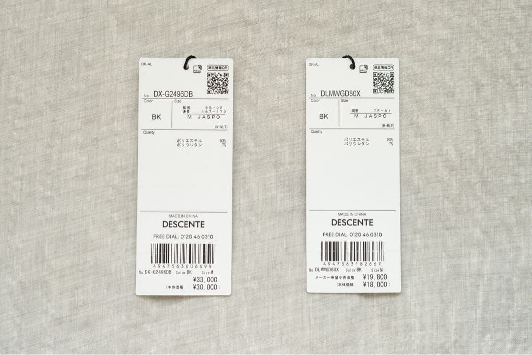 デサントオルテライン　I/O スリムテーラードJKT+スリムパンツ（上下セット）