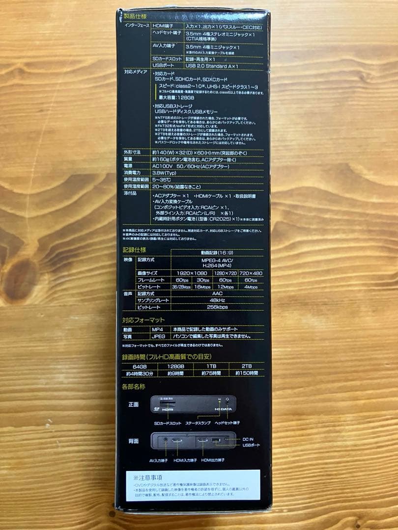 新品未開封　HDMIゲームキャプチャー　アナログキャプチャー GV-HDREC