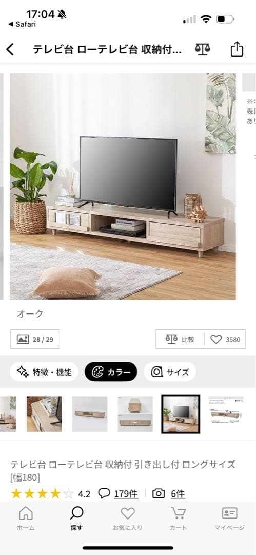 ロウヤ　テレビボード180 ダークブラウン