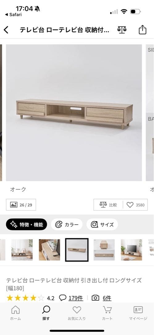 ロウヤ　テレビボード180 ダークブラウン