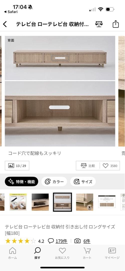 ロウヤ　テレビボード180 ダークブラウン