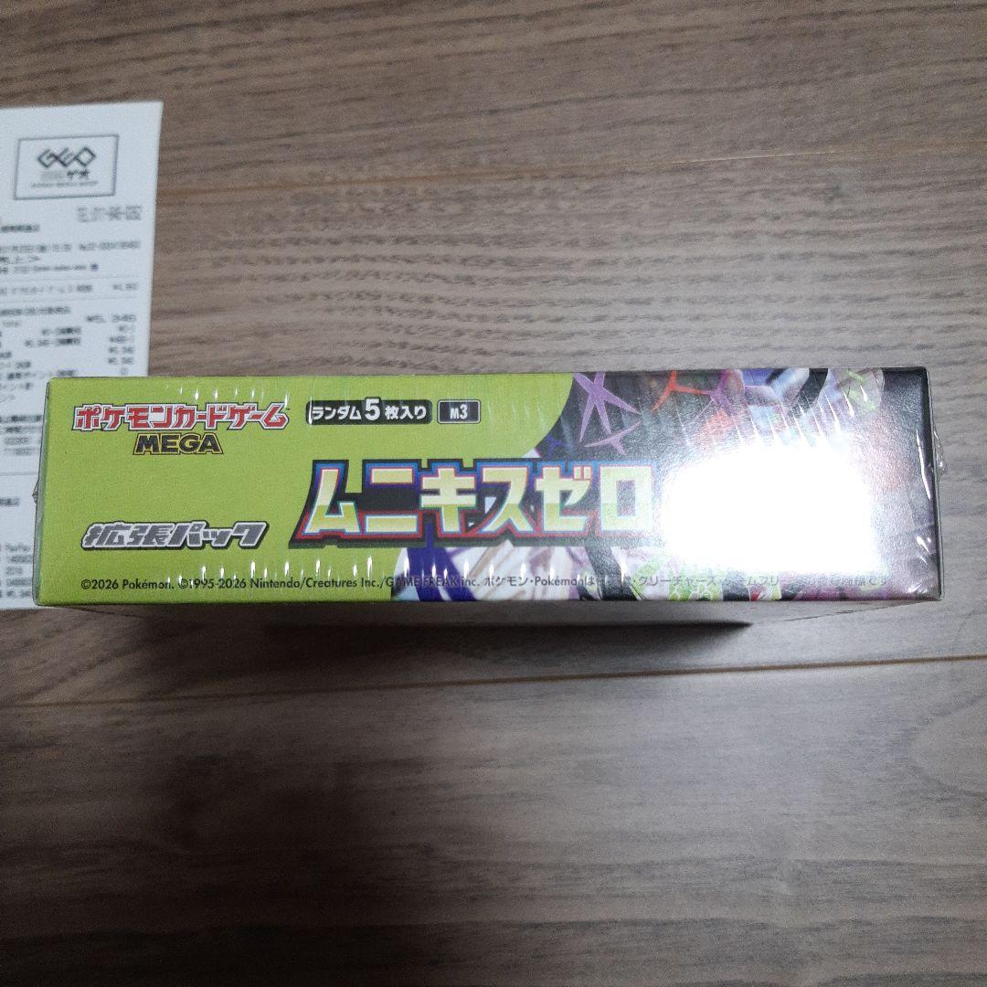 ポケモンカード ム二キスゼロ 新品未開封 BOX【シュンリンク付】【GEO産】
