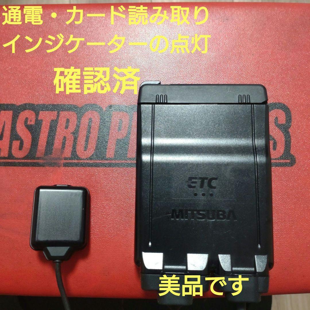 バイク用　ETC　ミツバ　BE61　（検）ETC2.0　949