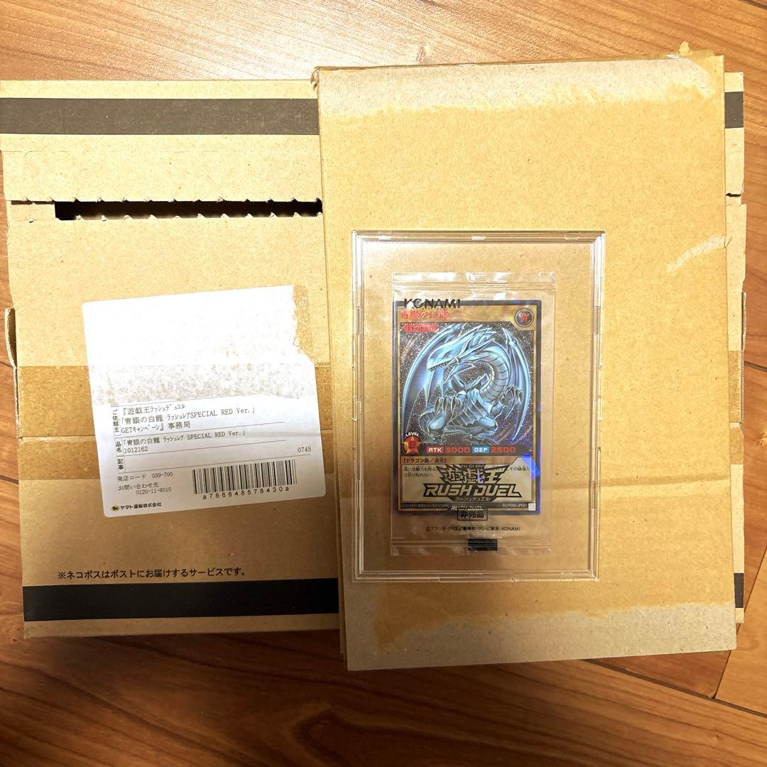 遊戯王ラッシュデュエル　引退品