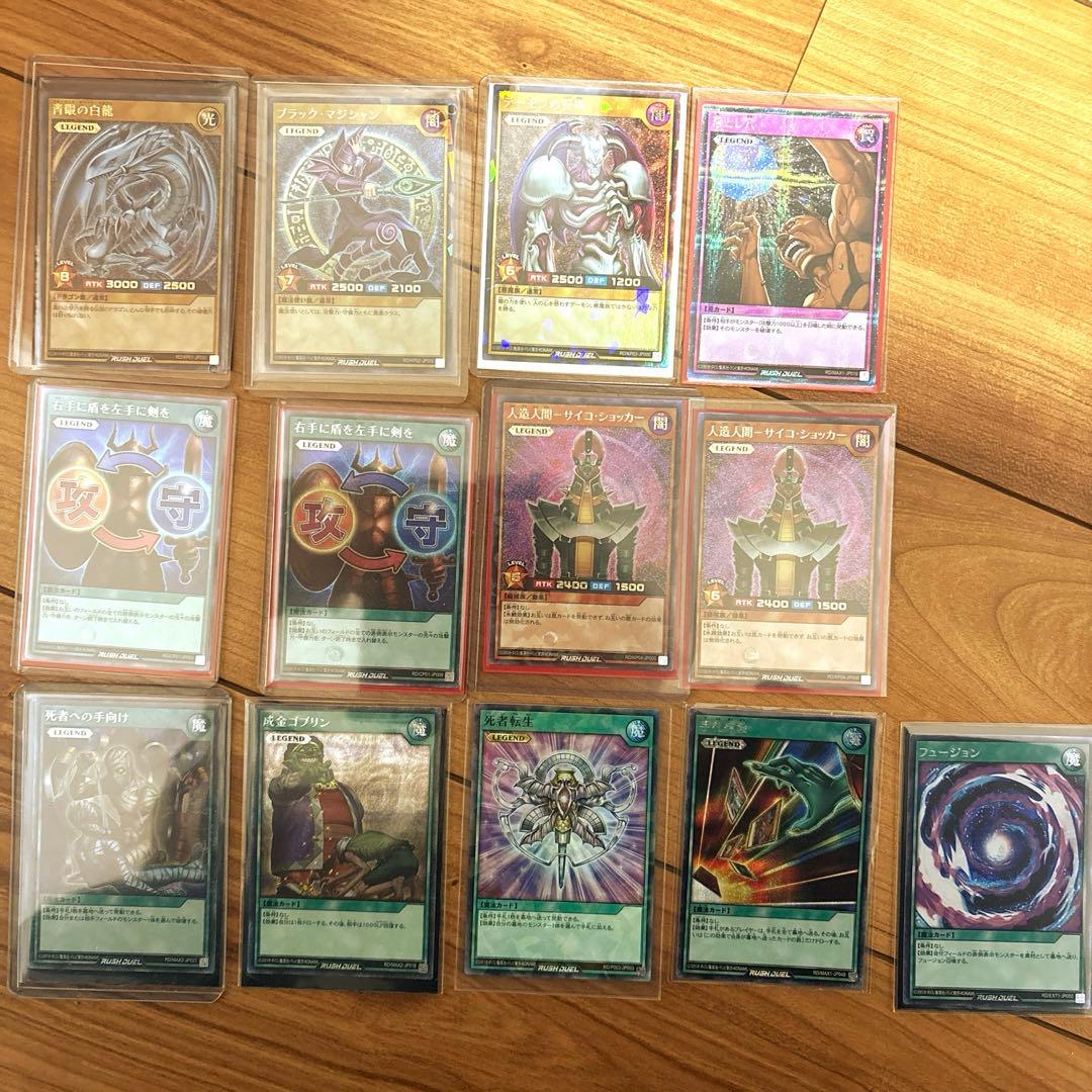遊戯王ラッシュデュエル　引退品