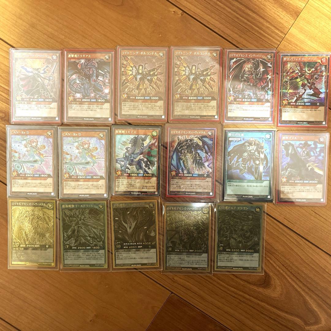 遊戯王ラッシュデュエル　引退品
