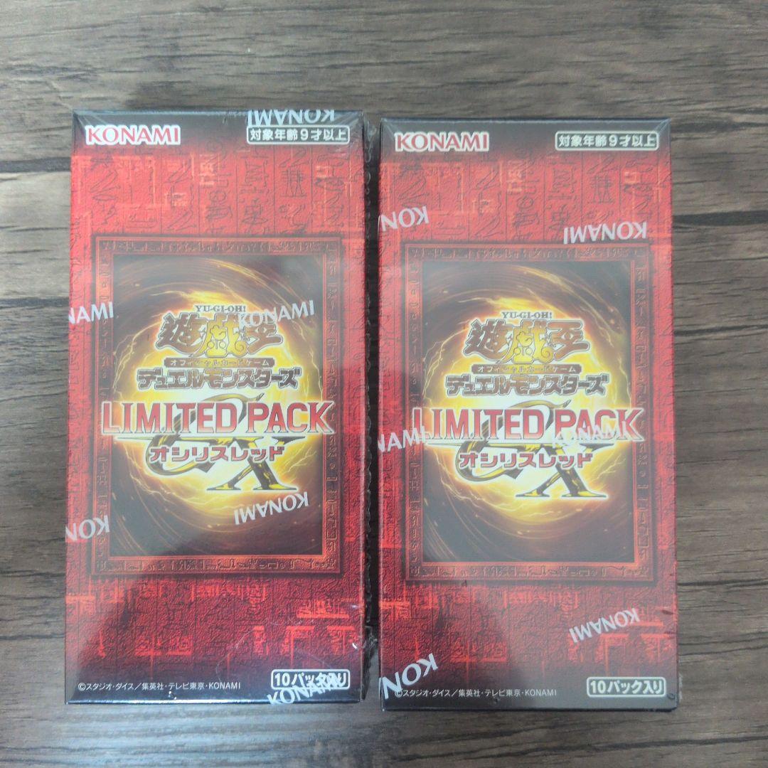 遊戯王OCG LIMITED PACK オシリスレッド シュリンク付き2box