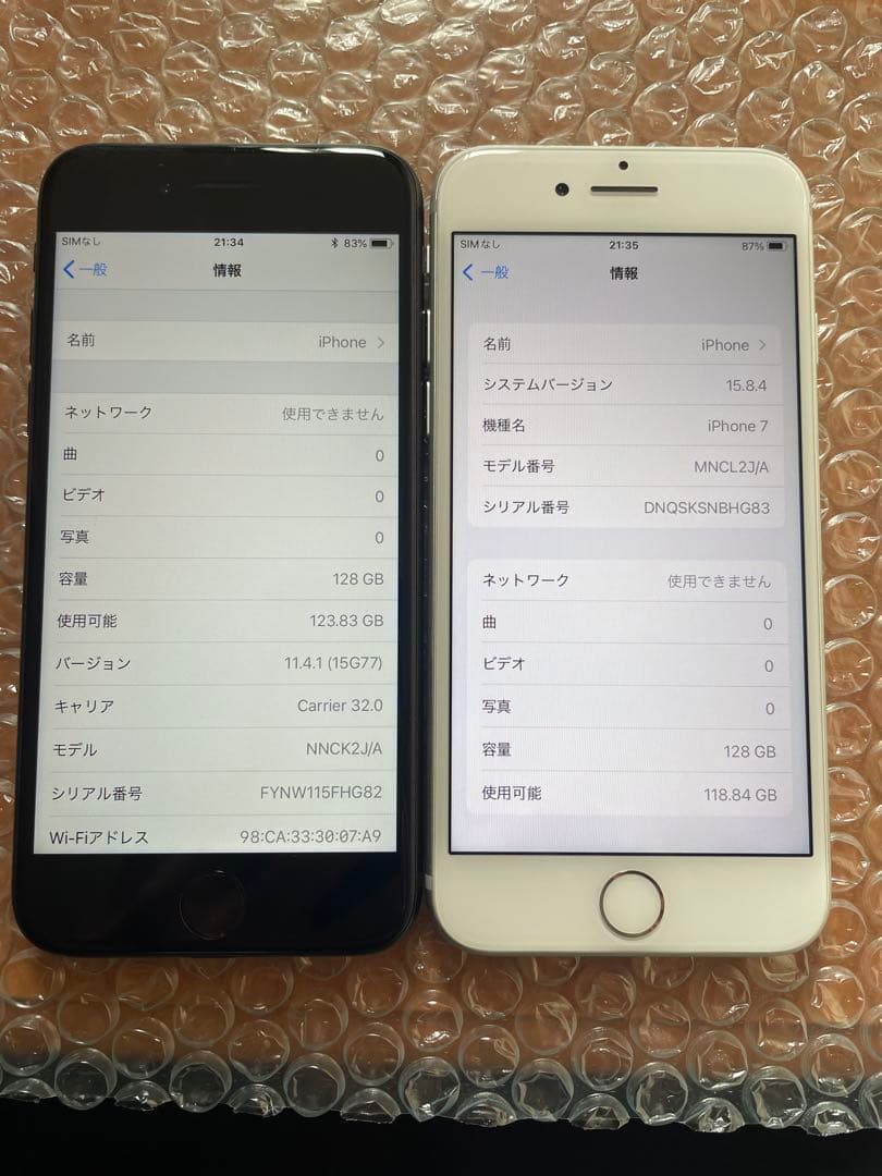 2台セットiphone 7 128gb simフリー