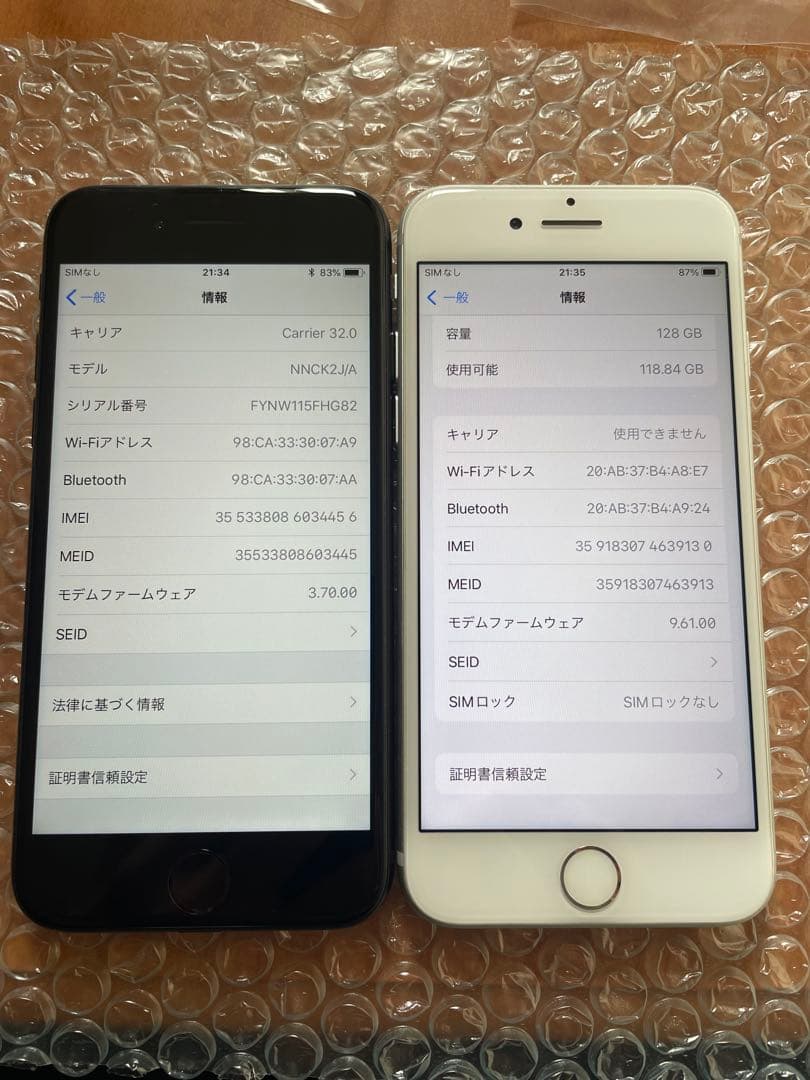 2台セットiphone 7 128gb simフリー