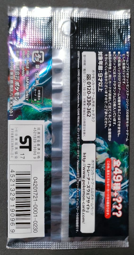 匿名配送　強化拡張パック　新たなる試練の向こう　新品未開封　パック