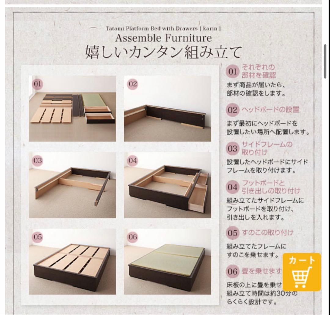 畳ベッド　ダブルサイズ　小上がり　引出収納付き　ブラック