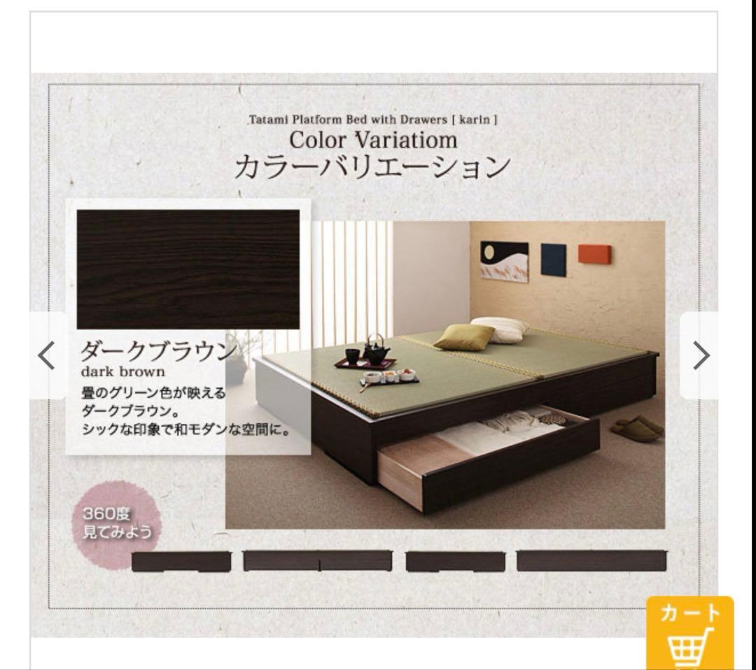 畳ベッド　ダブルサイズ　小上がり　引出収納付き　ブラック