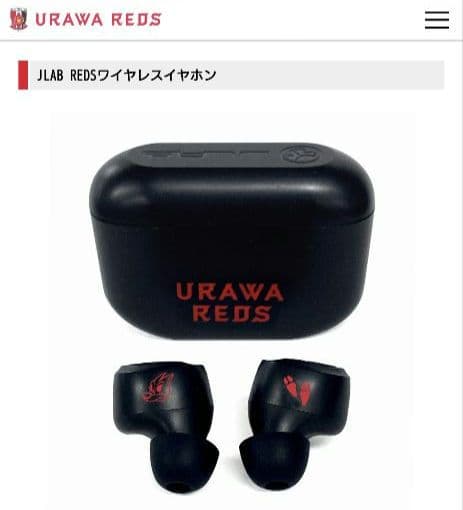 200台限定　浦和レッズ　JLAB REDSワイヤレスイヤホン　新品未開封
