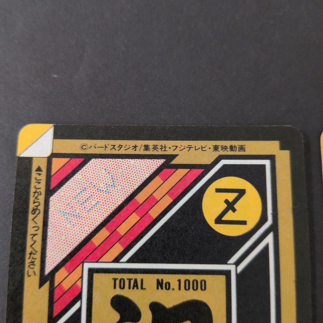 DBZ カードダス 1000シリーズ 3枚セット　ドラゴンボール　ホロ