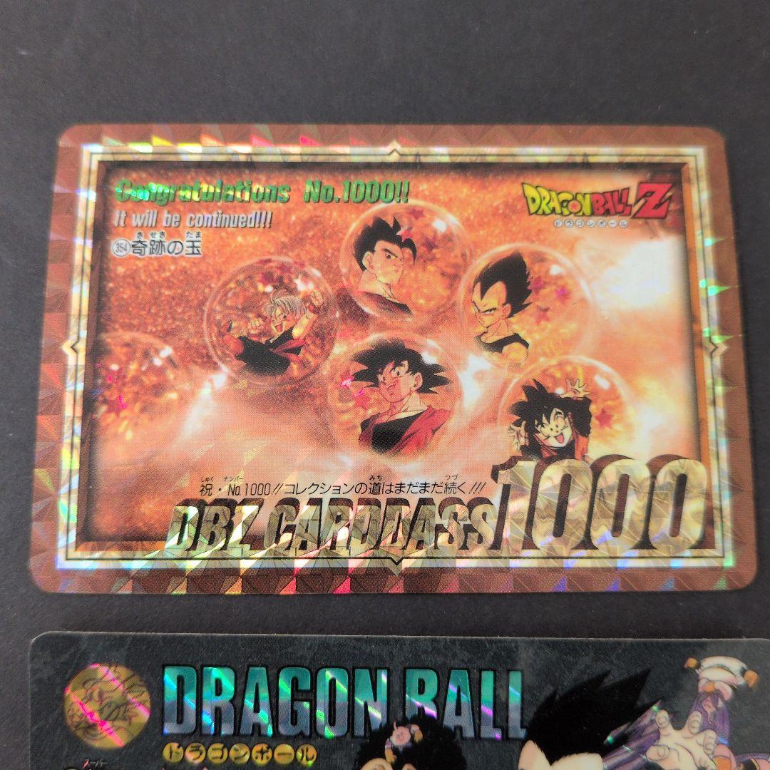 DBZ カードダス 1000シリーズ 3枚セット　ドラゴンボール　ホロ