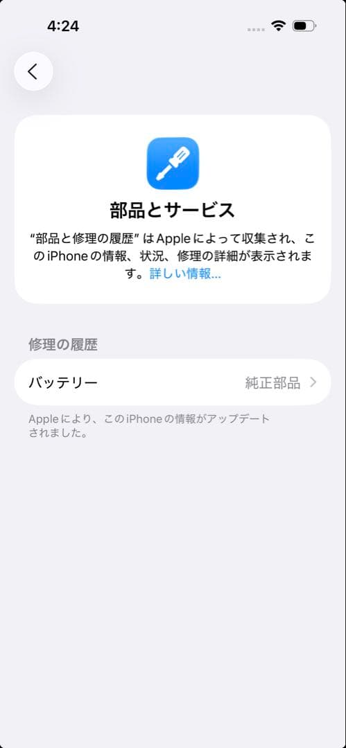 iPhone 15 Pro 256GB SIMフリー ブラックチタニウム