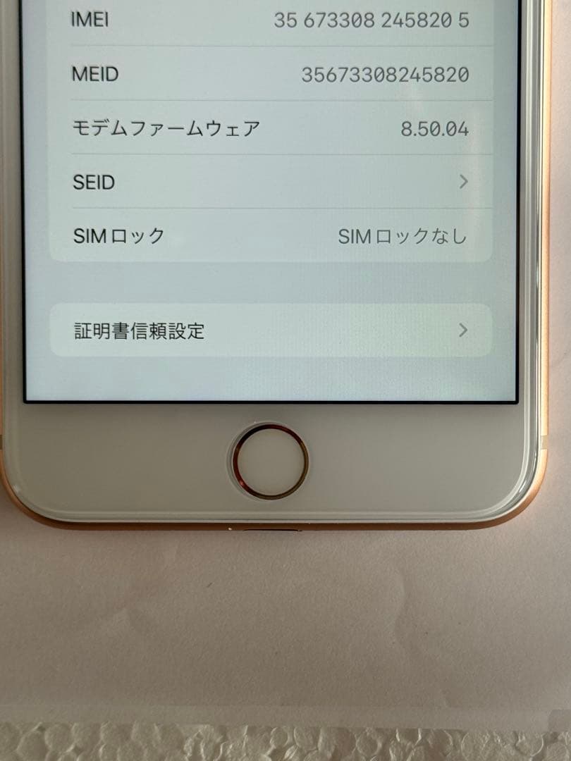 iPhone 8 Plus 256GB ゴールド SIMフリー