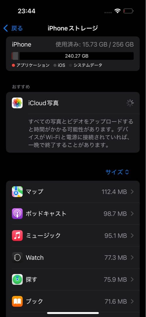 iPhone 15 pro 256GB ナチュラルチタニウム　ジャンク