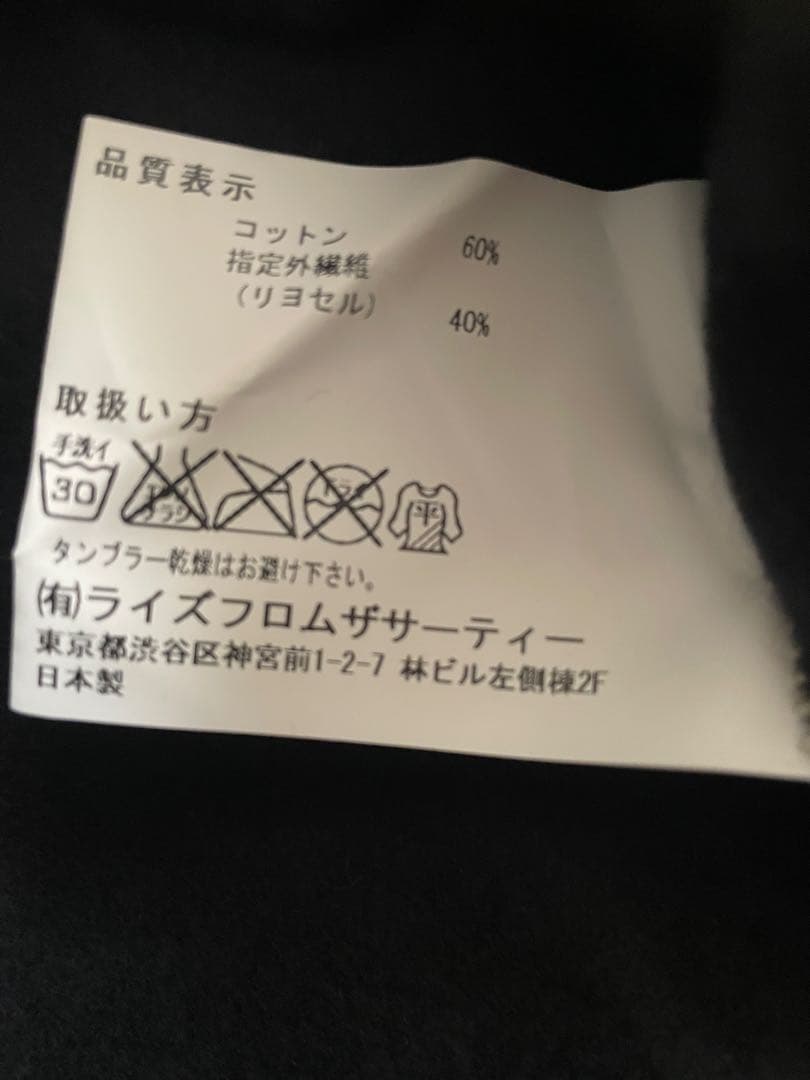 新品未使用タグ付AMERICANA アメリカーナ 裏起毛 スウェット