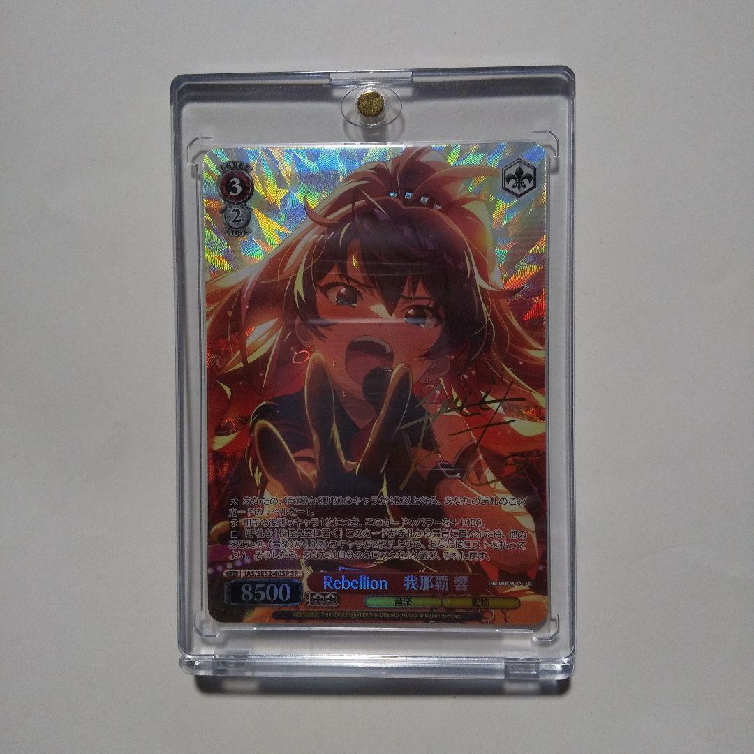 ヴァイスシュヴァルツ Rebellion 特別版カード