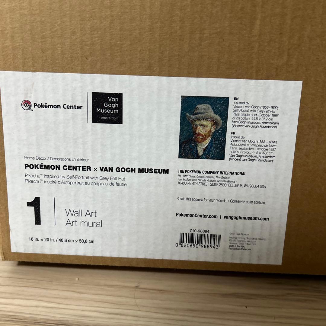 ゴッホピカチュウ　キマワリ　キャンバスアート　絵画