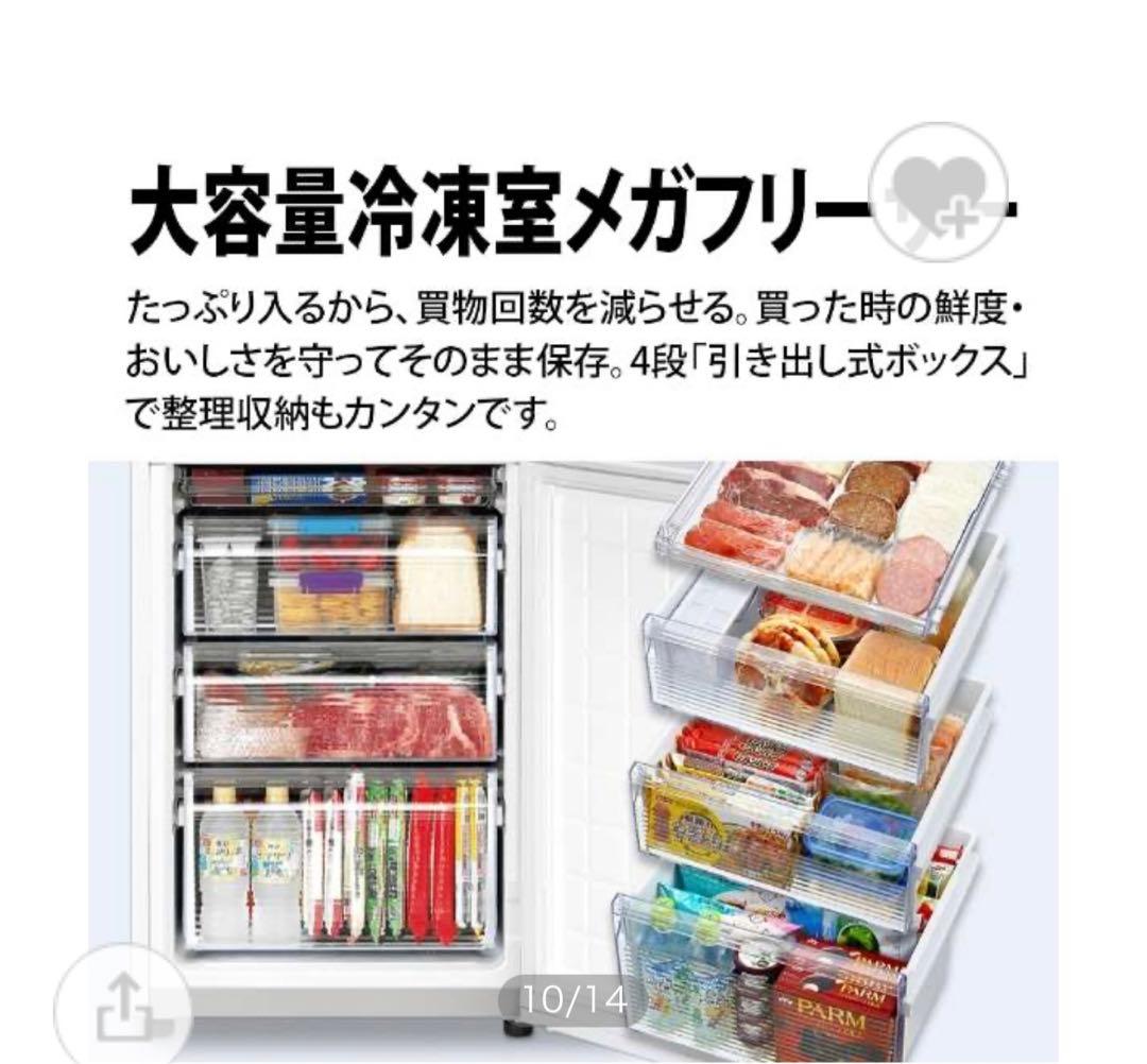 美品 シャープ冷蔵庫