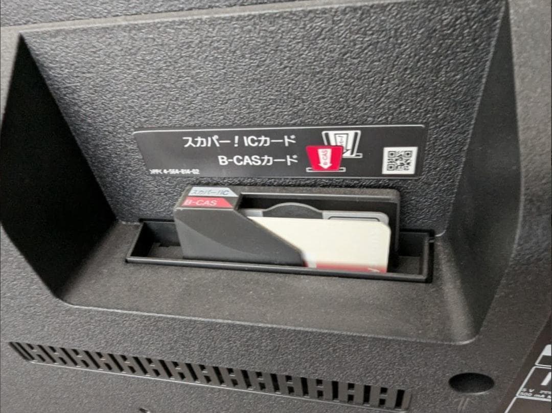 【SONY BRAVIA】55型テレビ ブルーレイレコーダー 付属品 まとめ売り