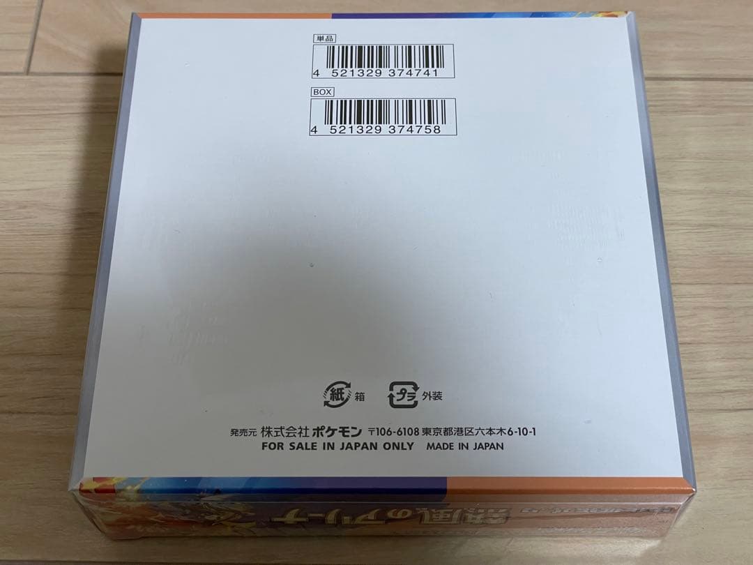 ポケモンカード　熱風のアリーナ 1BOX シュリンク付き