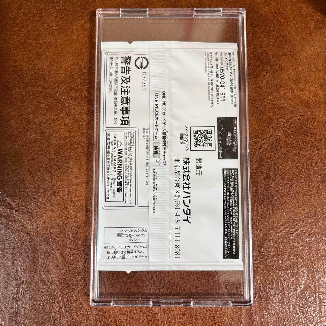 最安価　フラッグシップ ポートガス・D・エース プロモ シリアル【未開封】