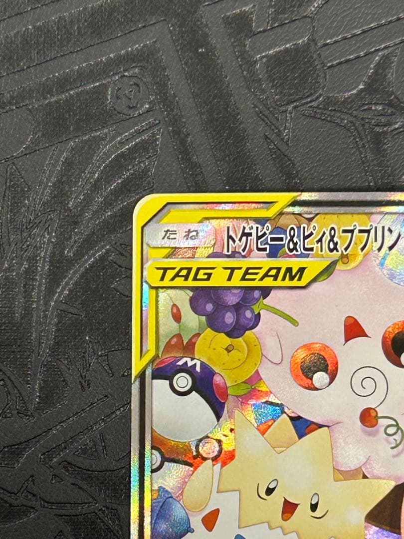 【傷あり特価】トゲピー＆ピィ＆ププリンgx sa