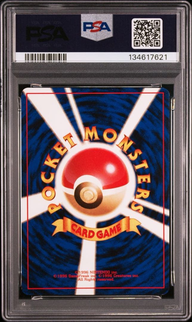 ポケモンカード　エビワラー　旧裏　PSA8