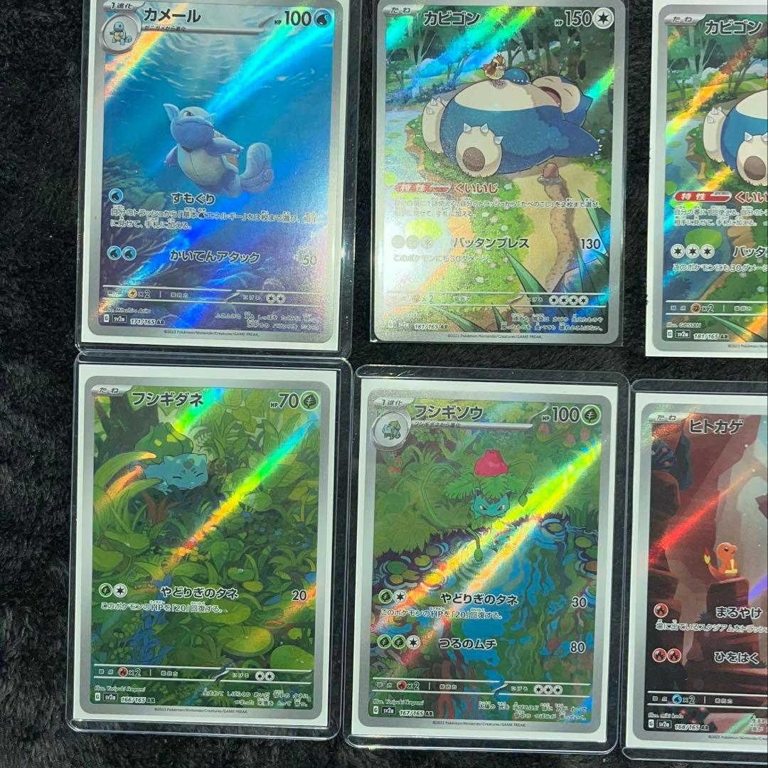 ポケモンカード151 ARセミコンプリート　15種24枚　まとめ売りポケカ引退品