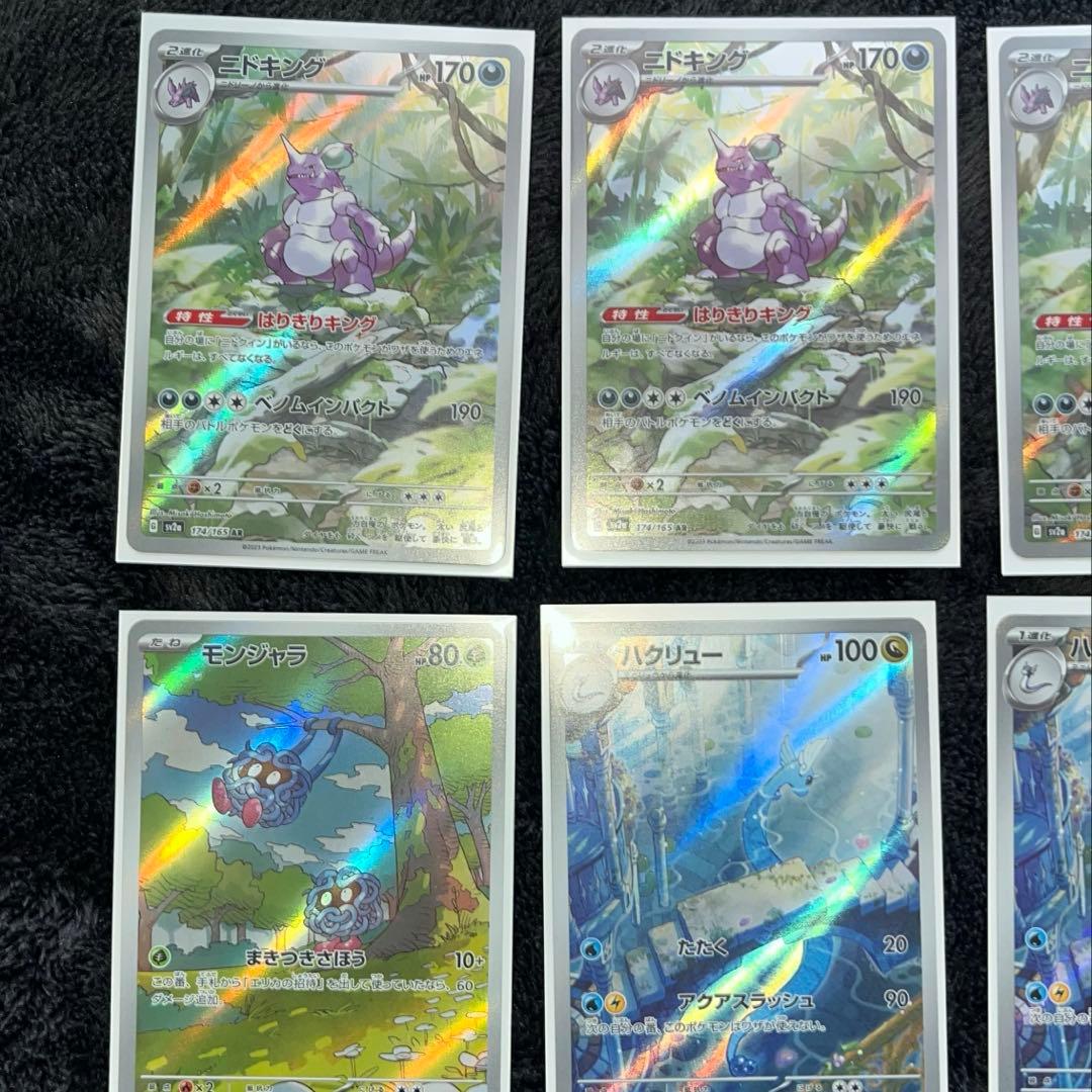 ポケモンカード151 ARセミコンプリート　15種24枚　まとめ売りポケカ引退品