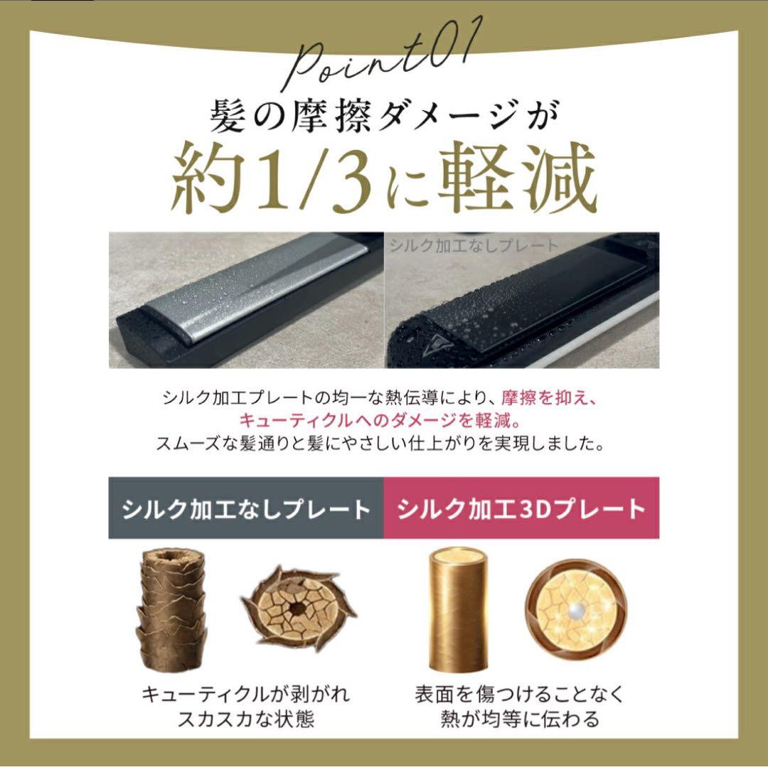 【新品】Brighte 3D SILK STRAIGHT IRON