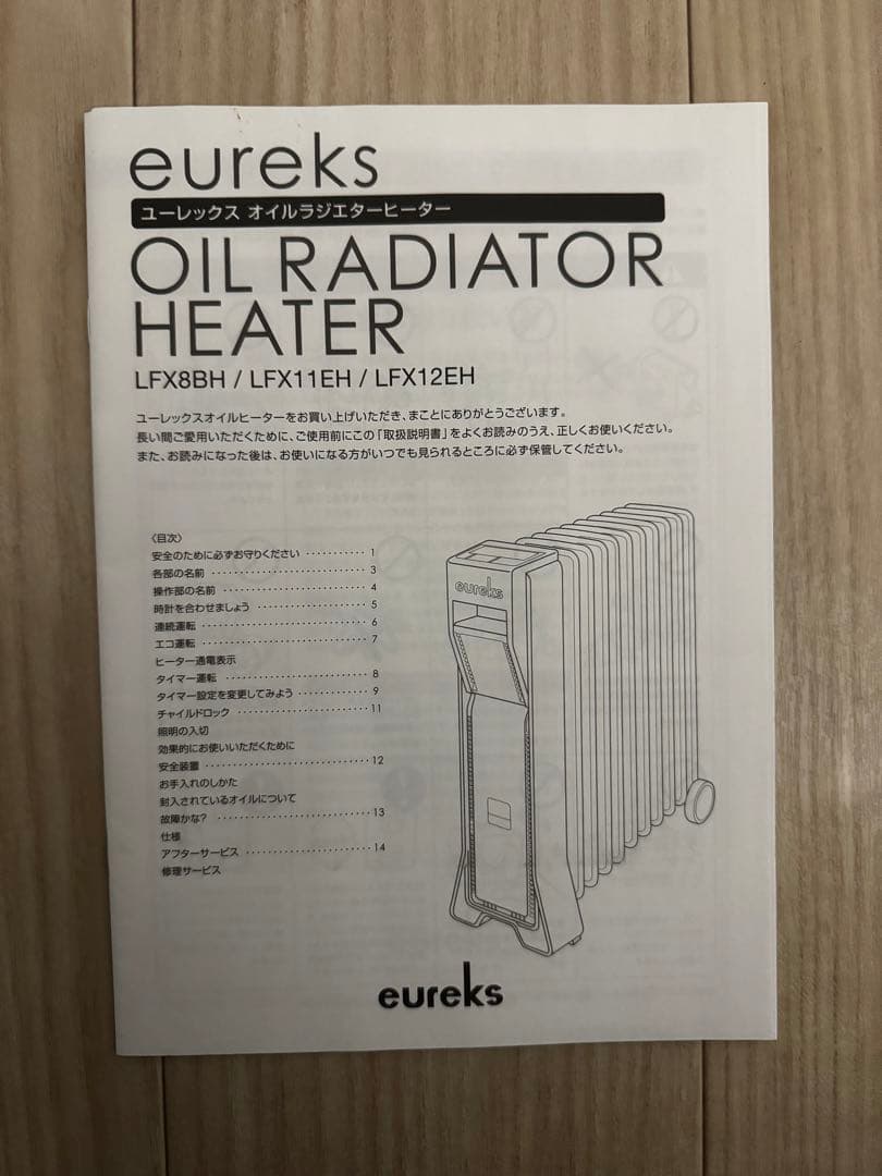 【美品】ユーレックス　eureks　オイルヒーター【Made in Japan】