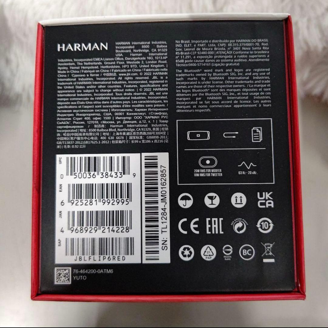 新品♡Q2854　JBL FLIP6 ワイヤレススピーカー レッド　未開封品