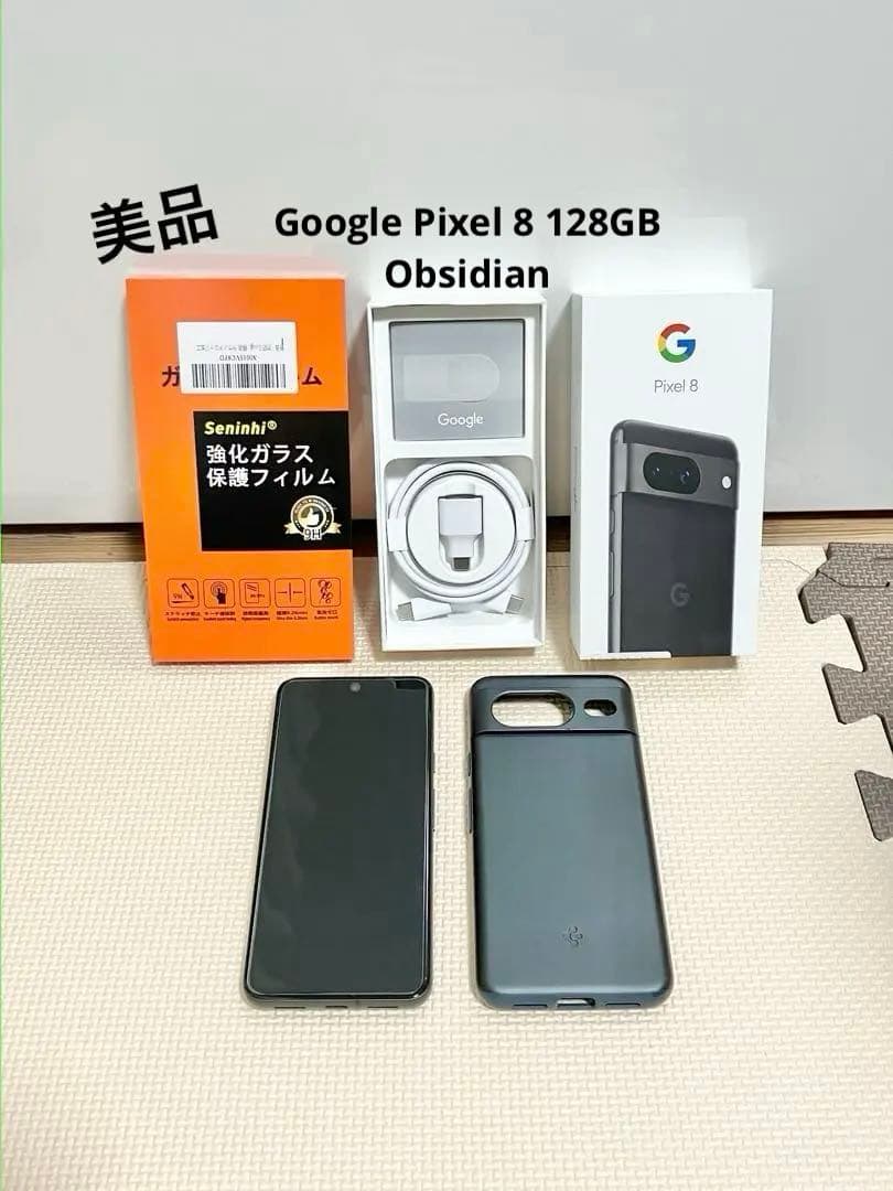 【美品】Google Pixel 8 128GB Obsidian(ケース付き)
