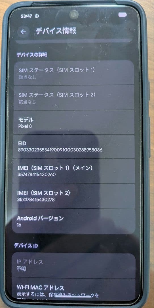 【美品】Google Pixel 8 128GB Obsidian(ケース付き)